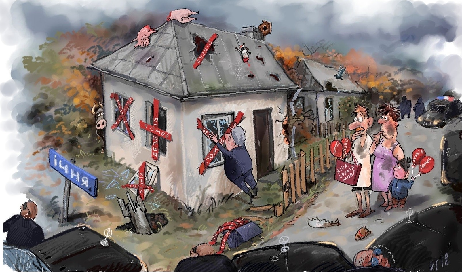 Жили были хохлы. Карикатуры на украинскую войну. Деревенские карикатуры. Карикатуры на Украину. Карикатуры про современную Украину.